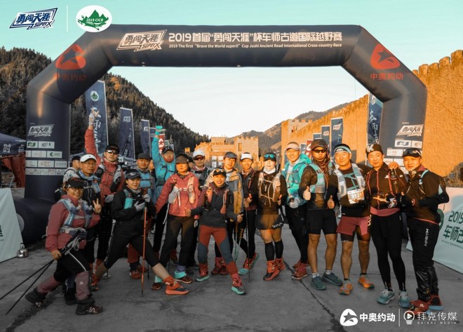2019首届“勇闯天涯”杯车师古道国际越野赛圆满结束