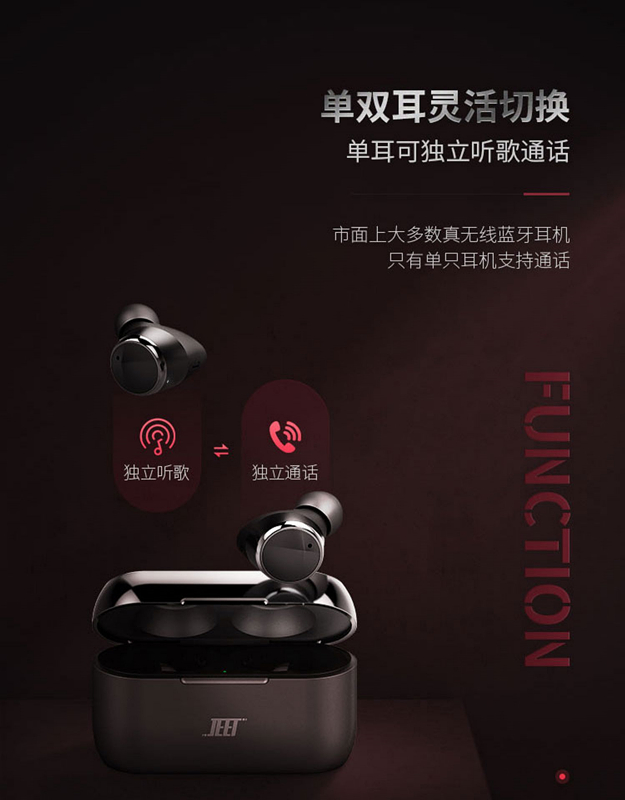 业内新贵、高配低价|JEET AIR PLUS无线蓝牙耳机