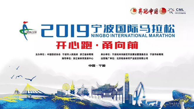 报满！爆满！甬马名额首日告罄