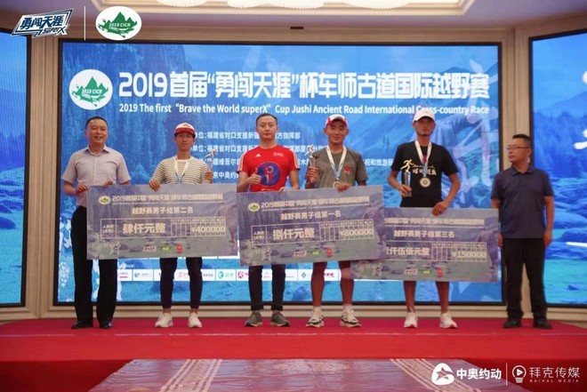 2019首届“勇闯天涯”杯车师古道国际越野赛圆满结束