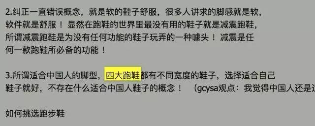 买鞋的时候不要再信这些话了