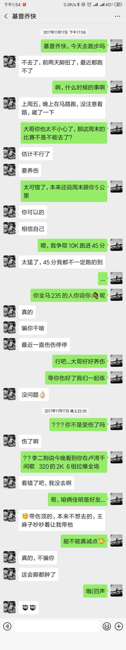 演员的自我修养——跑者的“烟雾弹”