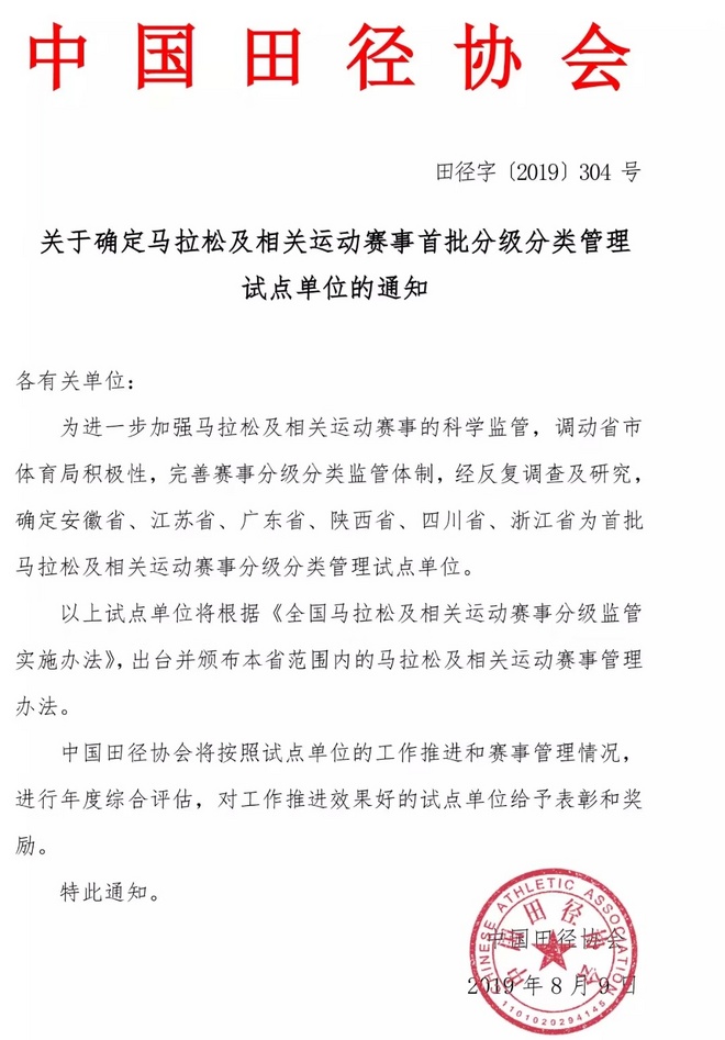 北马官网更新 下半年赛季来临 | 跑圈十件事