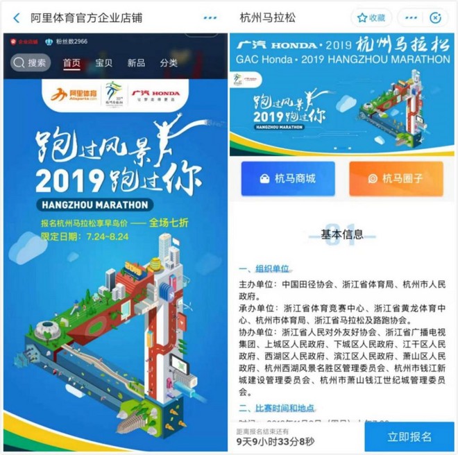 杭马报名人数已超去年 限量T恤成商城内最抢手货品