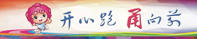 报满！爆满！甬马名额首日告罄