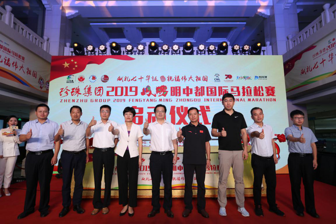 珍珠集团2019凤阳明中都国际马拉松赛10月27日开跑！最“中”国马拉松路线邀你来打卡！