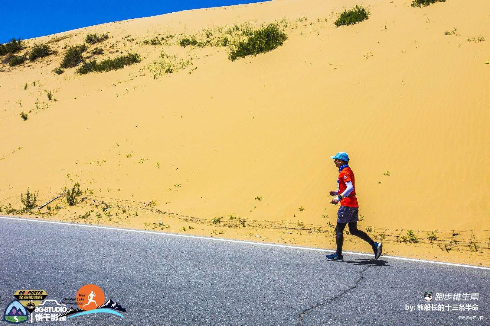 环湖赛道越野风景 五日五马感受很爽