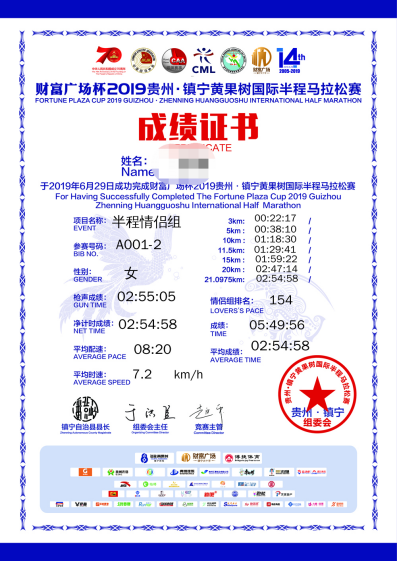 浅议个人跑步训练计划的制订