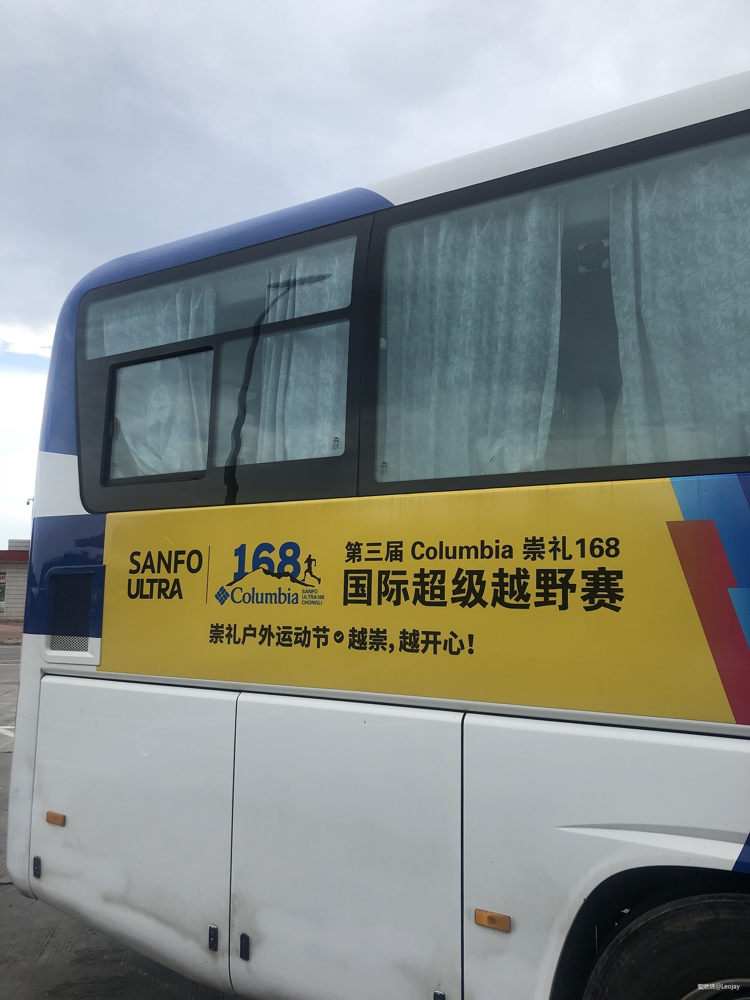 崇礼初体验——2019 Columbia崇礼168越野赛35公里组赛记