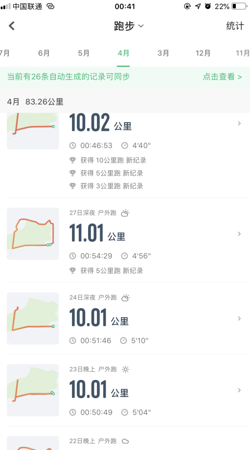 首马304跑者回归，带来第三极的跑步训练分享