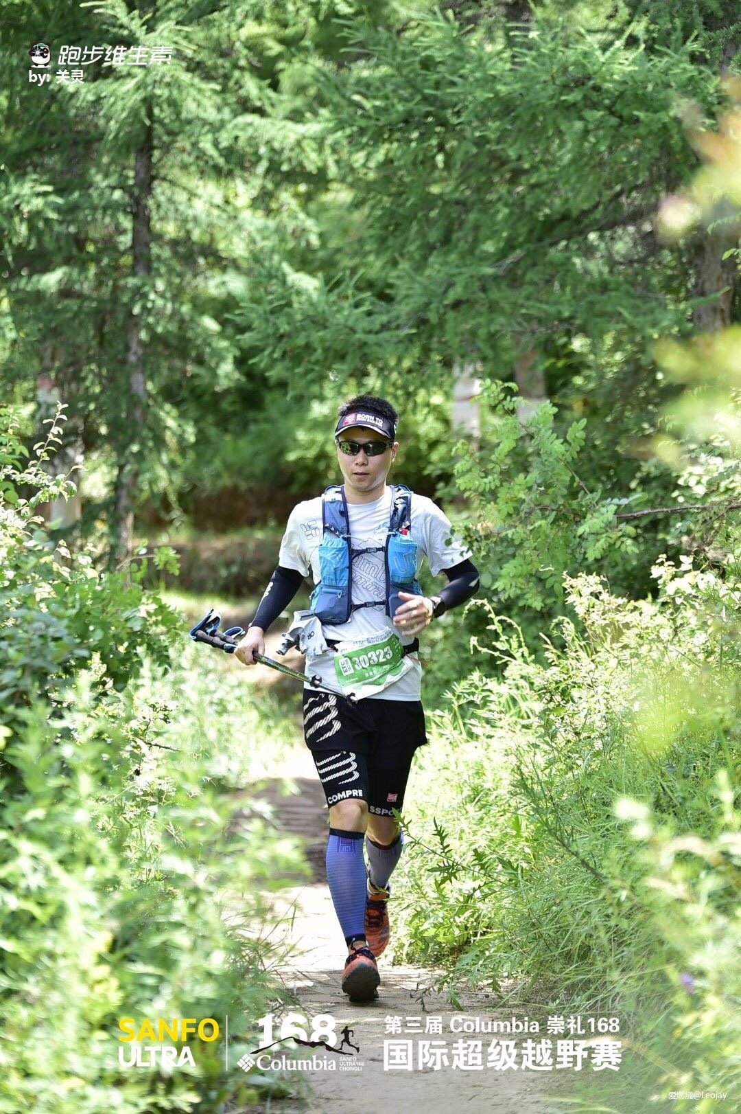 崇礼初体验——2019 Columbia崇礼168越野赛35公里组赛记