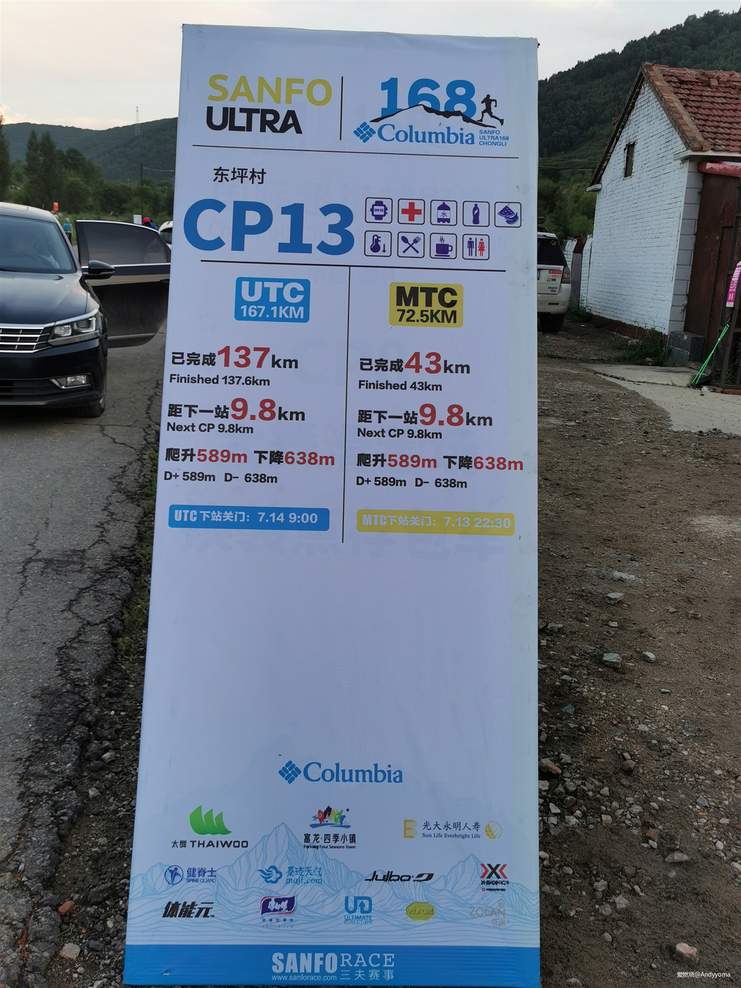 风光无限好 - 2019 Columbia 中国崇礼168国际超级越野赛 MTC70公里完赛