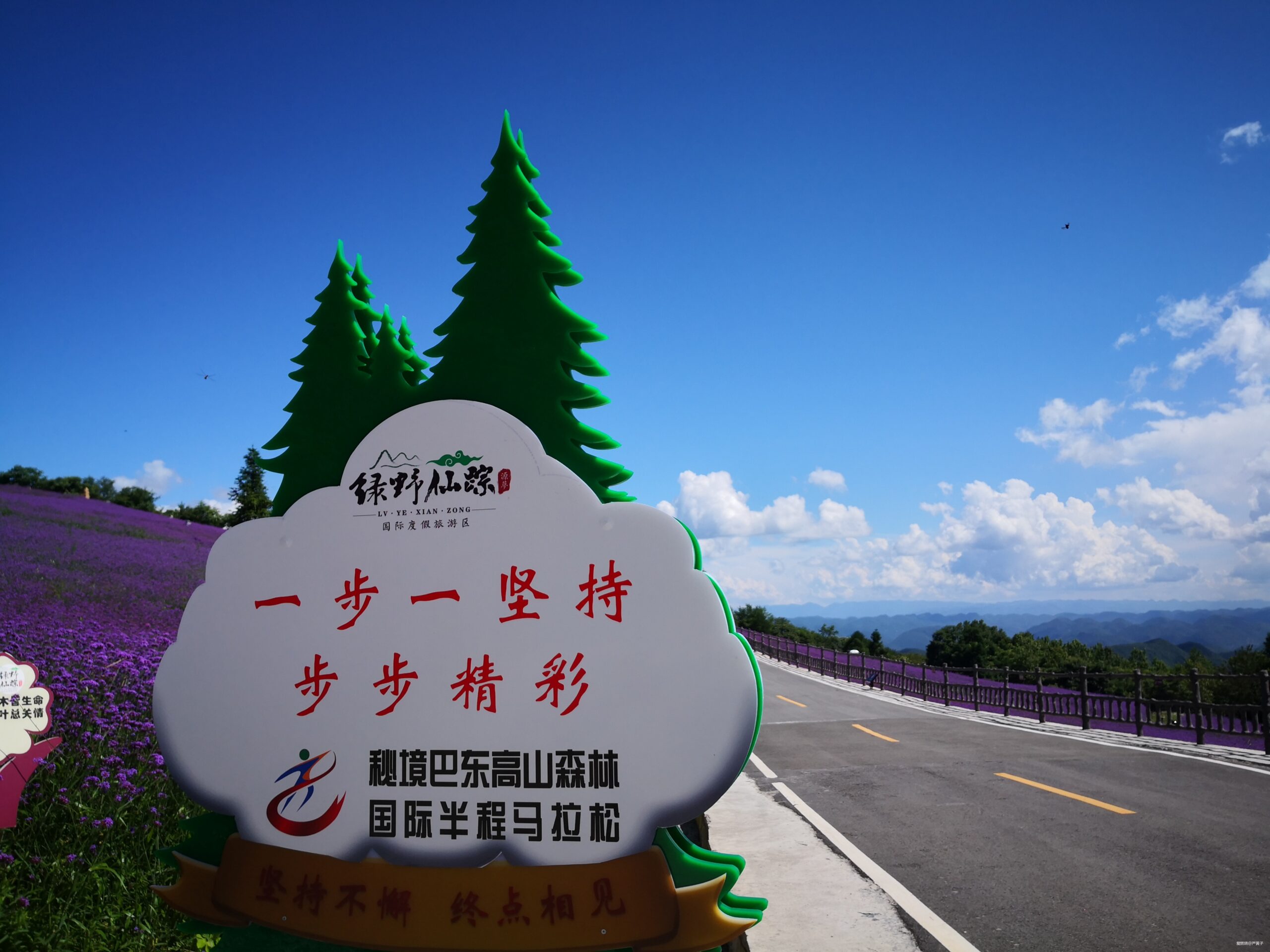 野三关，明年我还会来