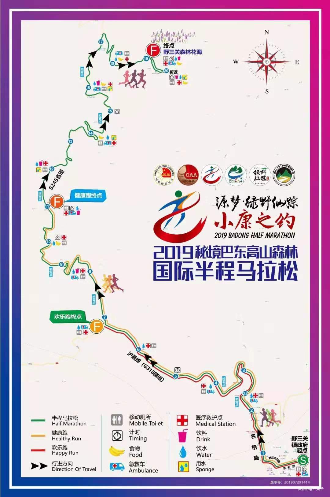 野三关，明年我还会来