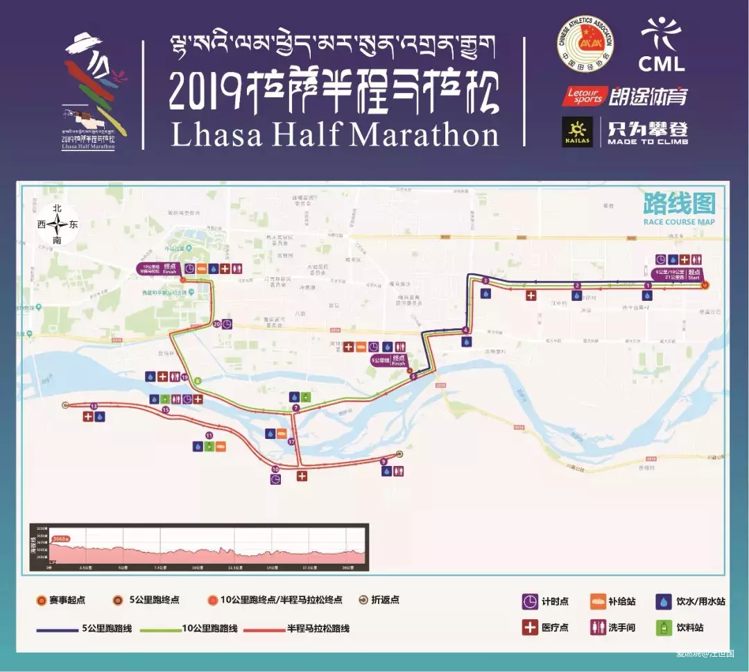 拉萨半程马拉松  又一次高原旅行