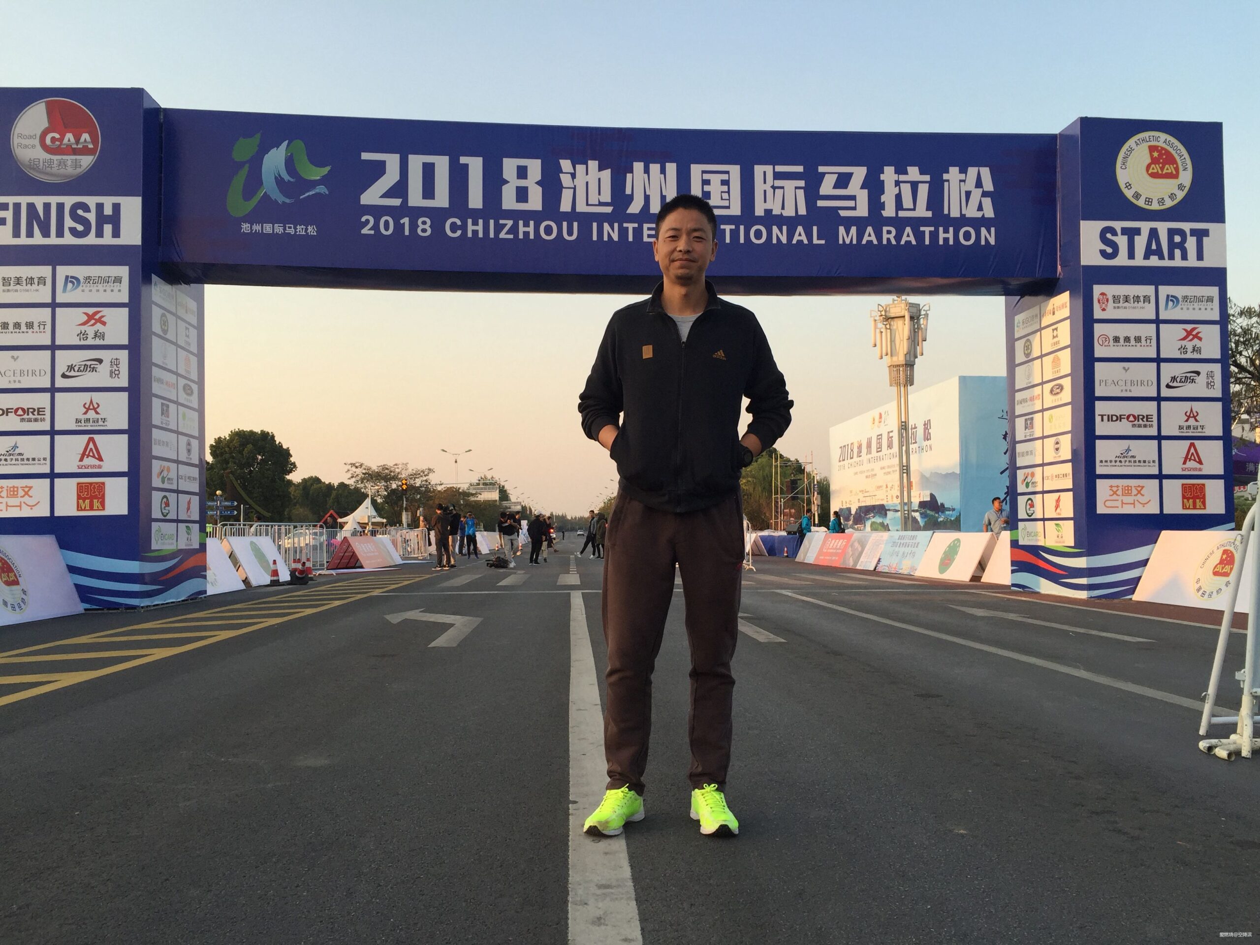 记2018年池州国际马拉松