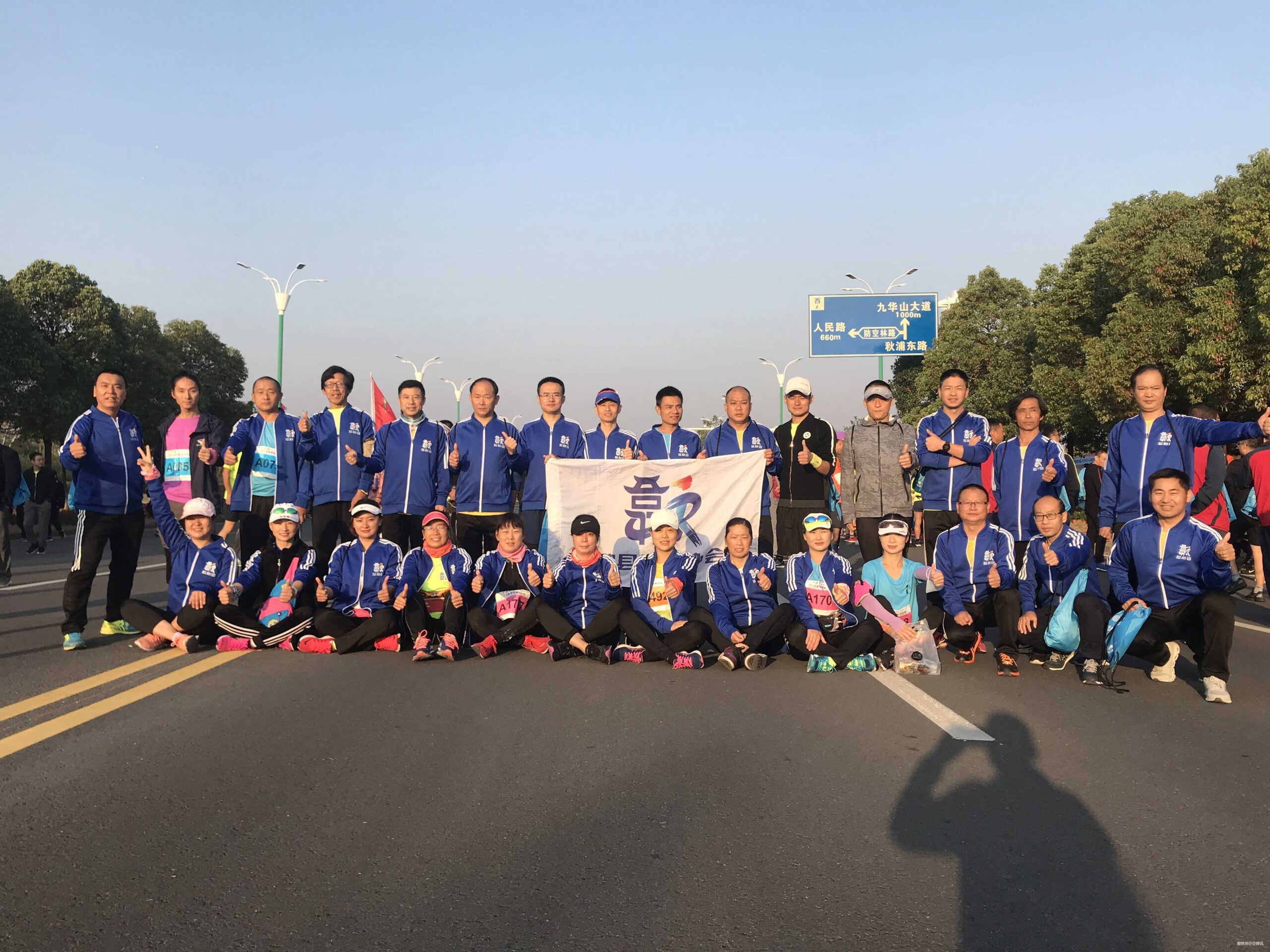 记2018年池州国际马拉松