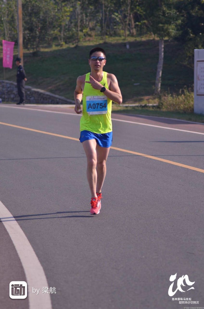 记2018年池州国际马拉松