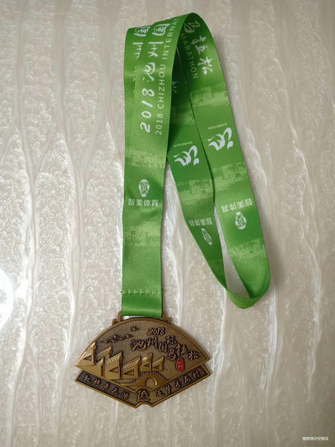 记2018年池州国际马拉松