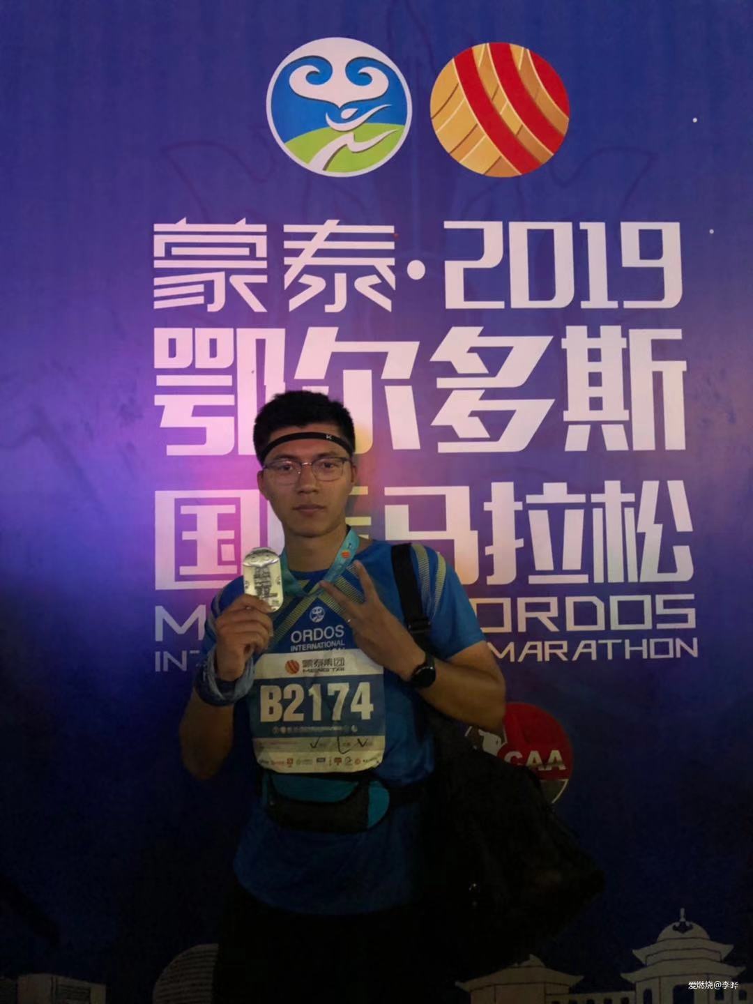 人生首个半马，圆梦鄂尔多斯