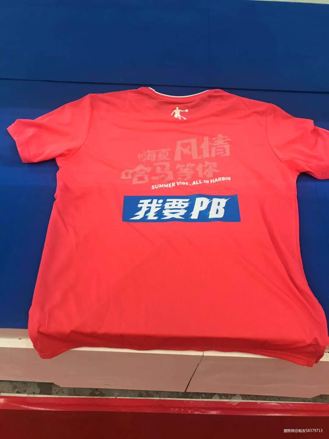 我的首马全纪录-2019哈尔滨马拉松