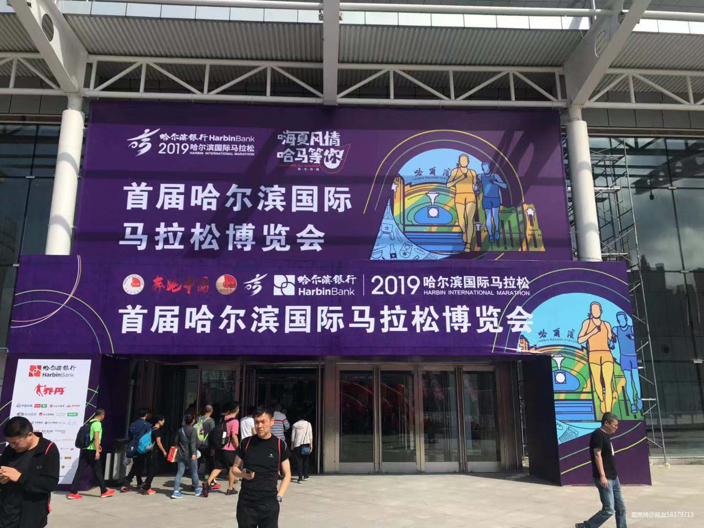 我的首马全纪录-2019哈尔滨马拉松