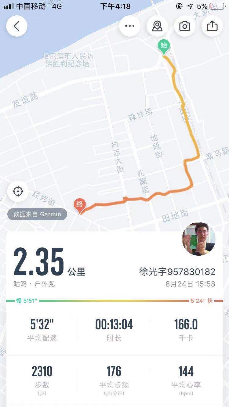 我的首马全纪录-2019哈尔滨马拉松