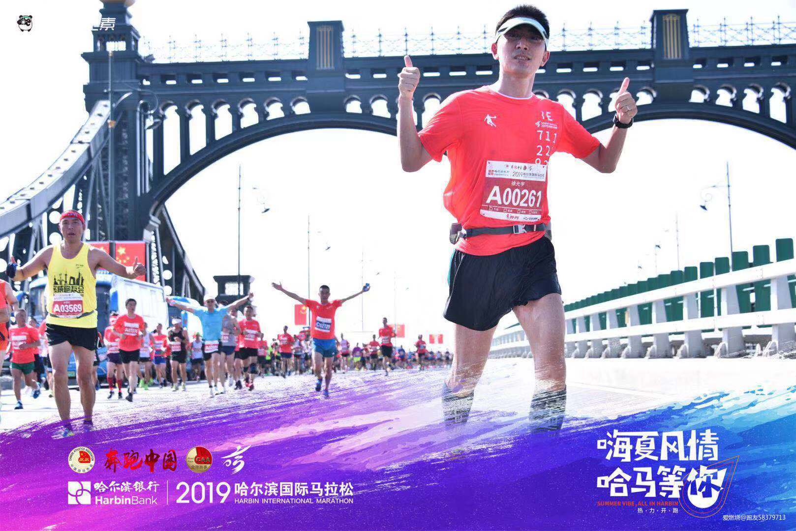 我的首马全纪录-2019哈尔滨马拉松