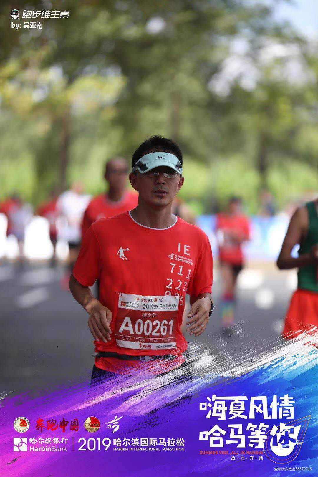 我的首马全纪录-2019哈尔滨马拉松