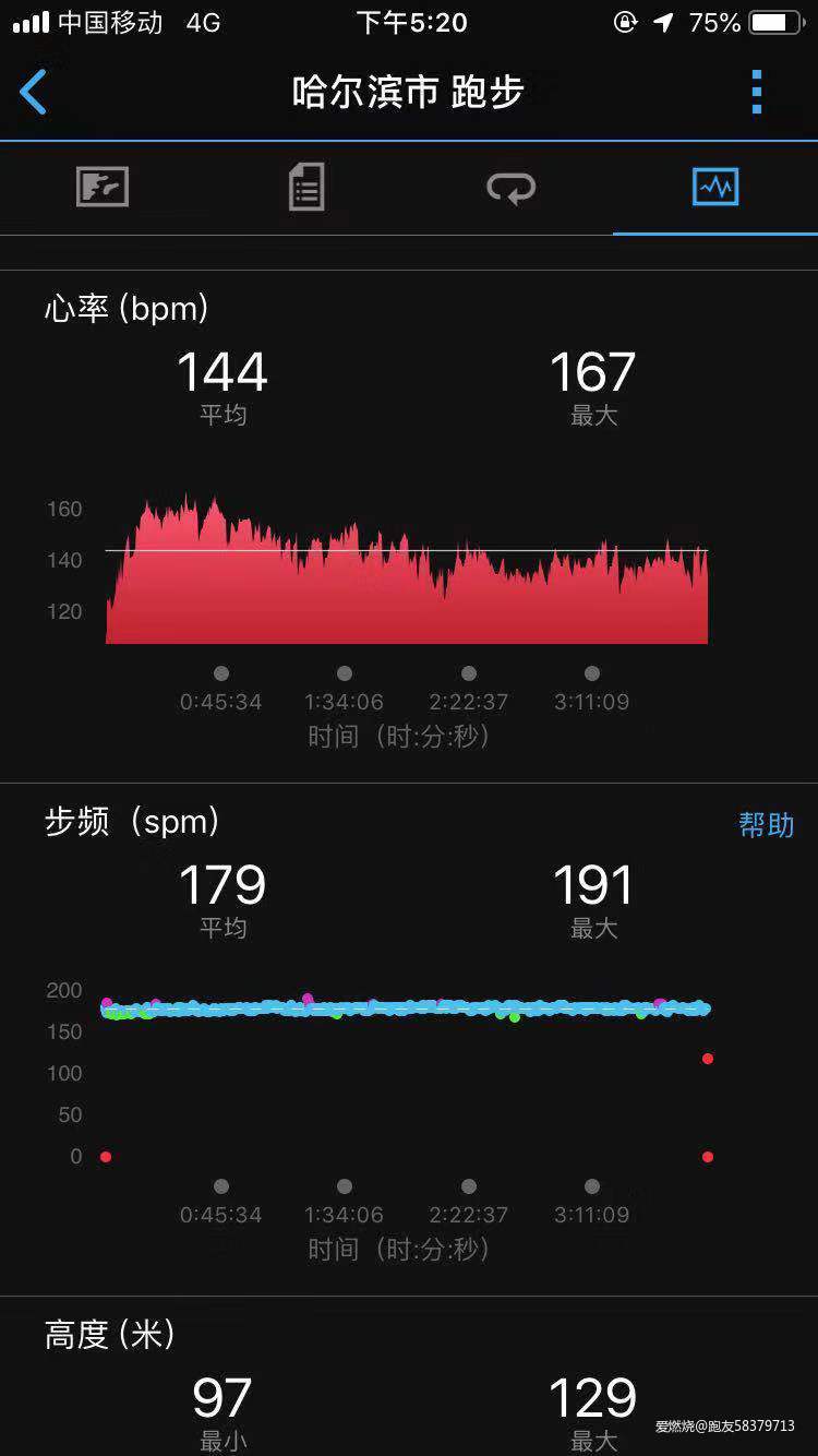 我的首马全纪录-2019哈尔滨马拉松