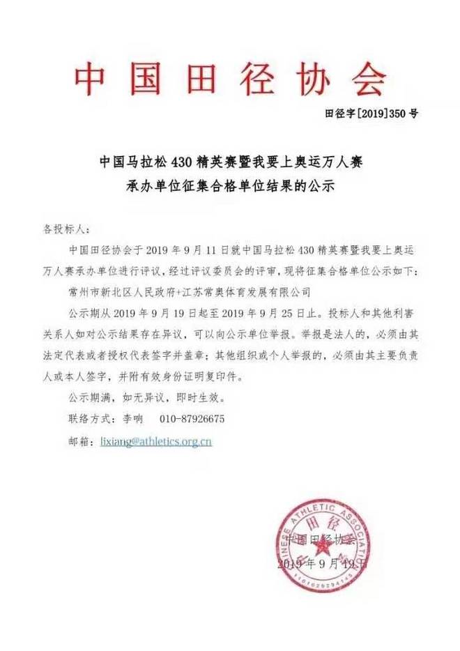 智美继续运营深马 430精英赛承办单位确定 | 跑圈十件事