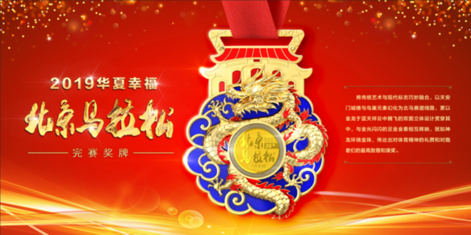 智美继续运营深马 430精英赛承办单位确定 | 跑圈十件事