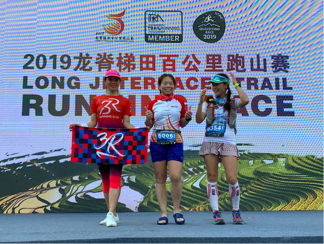 越过山丘，有人等候|记2019龙脊百公里跑山赛