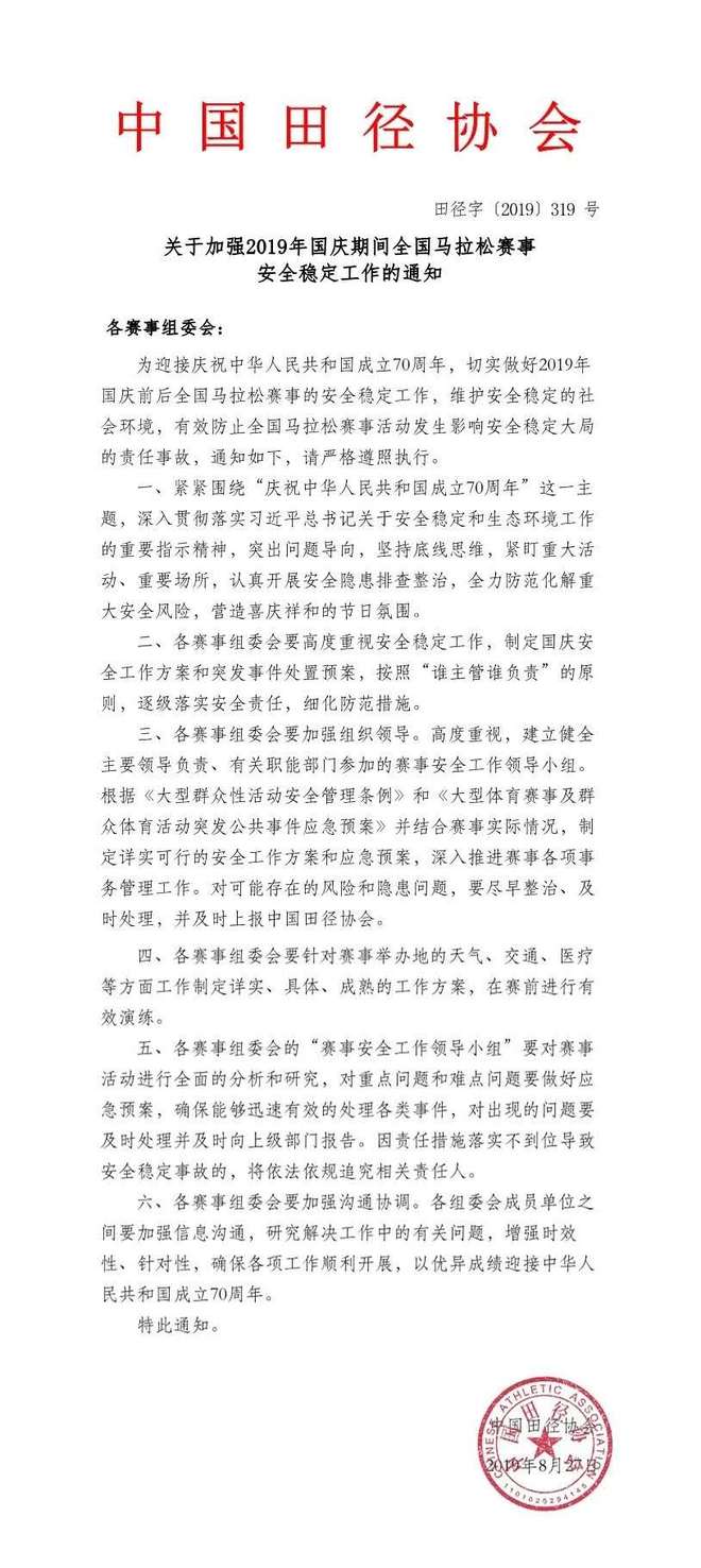 百英里12小时超马纪录双双告破 | 跑圈十件事