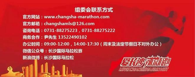 科学训练助力长马，官方精英训练营第一期开启！