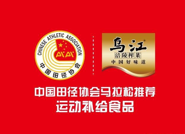 吃榨菜，算马拉松补给吗？