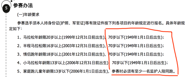 莫·法拉大北跑六连冠 | 跑圈十件事