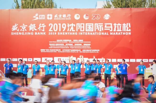 沈阳国际马拉松 与祖国一起奔跑