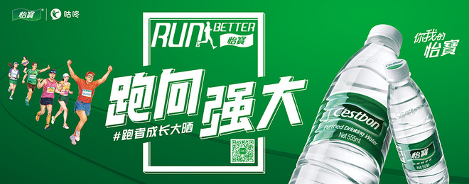 马拉松有终点，但跑向强大的路没有止境！