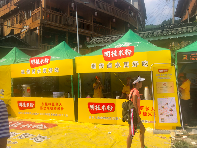 越过山丘，有人等候|记2019龙脊百公里跑山赛