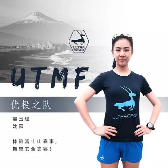 2019 UTMF