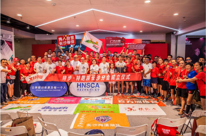2019年长马训练营盛大开启，跑友齐聚辣跑长沙！
