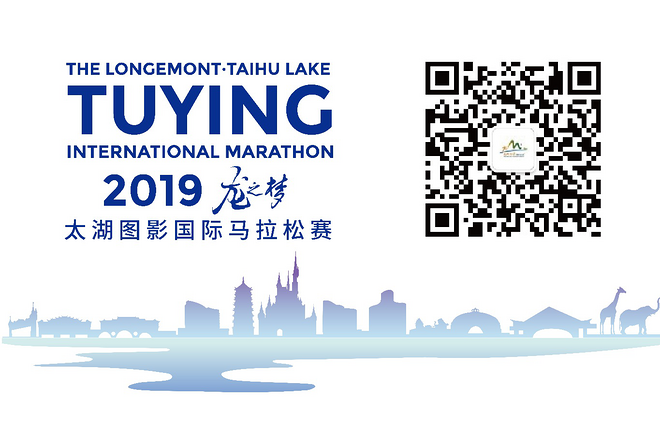 2019龙之梦太湖图影马拉松报名启动，浙江再添万人赛事