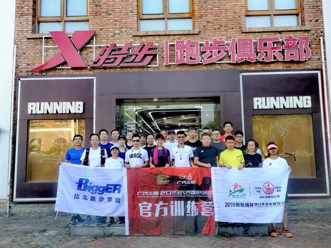 科学训练助力长马，官方精英训练营第一期开启！