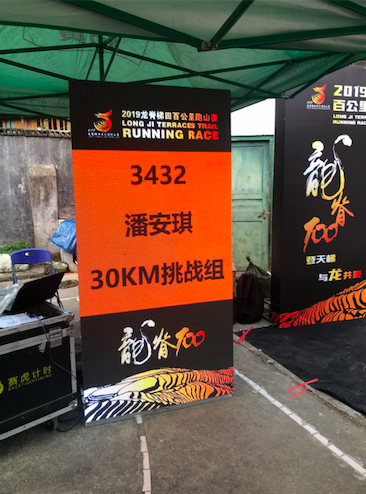 越过山丘，有人等候|记2019龙脊百公里跑山赛