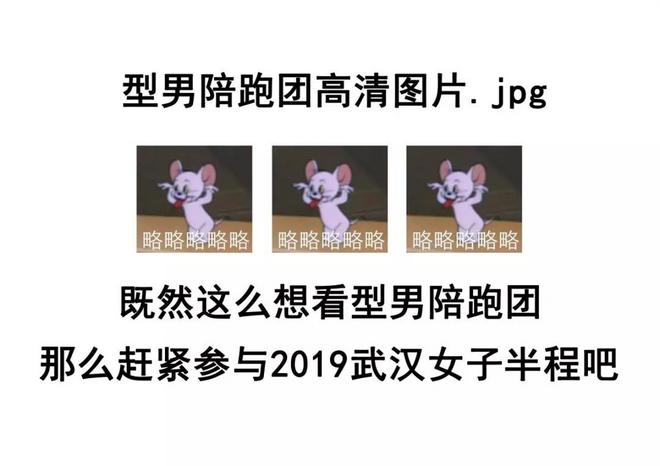 就是有范儿！2019武汉女子半马11月17日开跑，9月18日开始报名