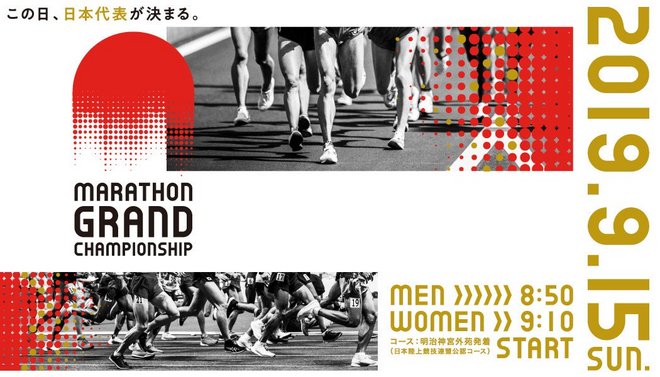 我们为什么会如此关注一场日本马拉松奥运选拔赛