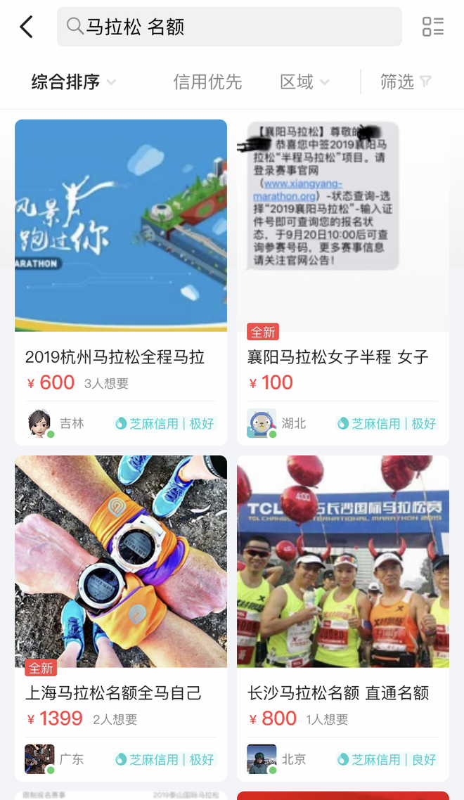 “替跑”那些事儿