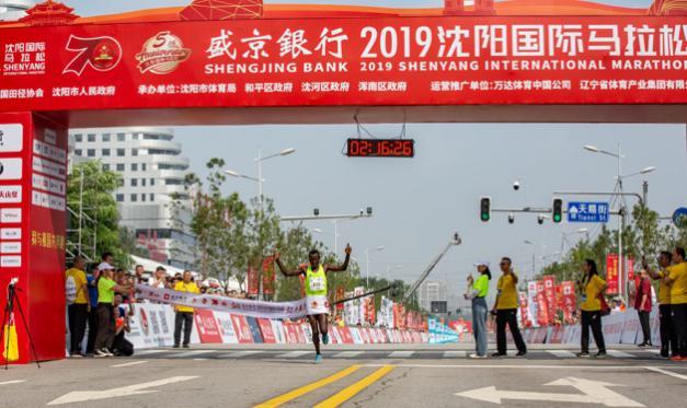 沈阳国际马拉松 与祖国一起奔跑