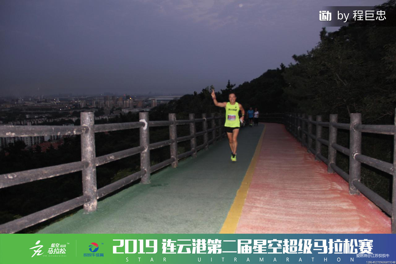 虐，爽！——2019连云港星空超马参赛体验